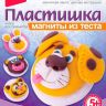LORI Мт-001 Пластишка Магниты из теста "Милые мордашки"
