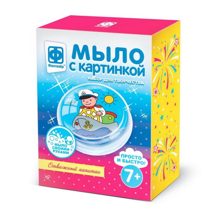 ФАНТАЗЁР 981031ФН Набор для творчества Фантазер Мыло с картинкой Отважный капитан