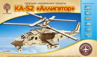 Чудо-Дерево 80050 Сборная деревянная модель Чудо-Дерево Авиация Вертолет КА-52 Аллигатор"