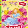 Росмэн 28181 Книга серия Все-всё-всё для малышей, Дюймовочка
