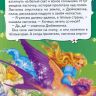 Росмэн 28181 Книга серия Все-всё-всё для малышей, Дюймовочка