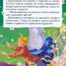 Росмэн 28181 Книга серия Все-всё-всё для малышей, Дюймовочка