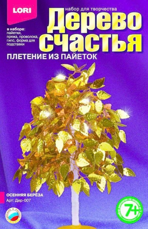 Дерево счастья Осенняя берёза