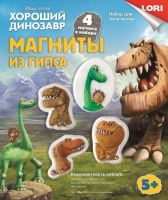 Магниты из гипса Disney Хороший динозавр