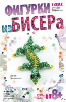 Фигурки из бисера Крокодильчик