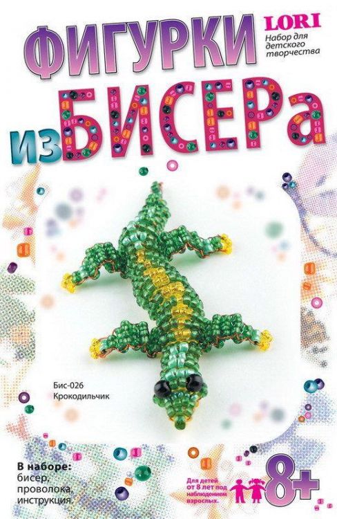 Фигурки из бисера Крокодильчик