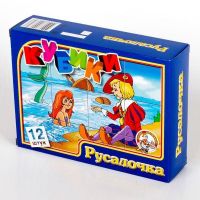 Десятое королевство 00672ДК Кубики "Русалочка"  12 шт