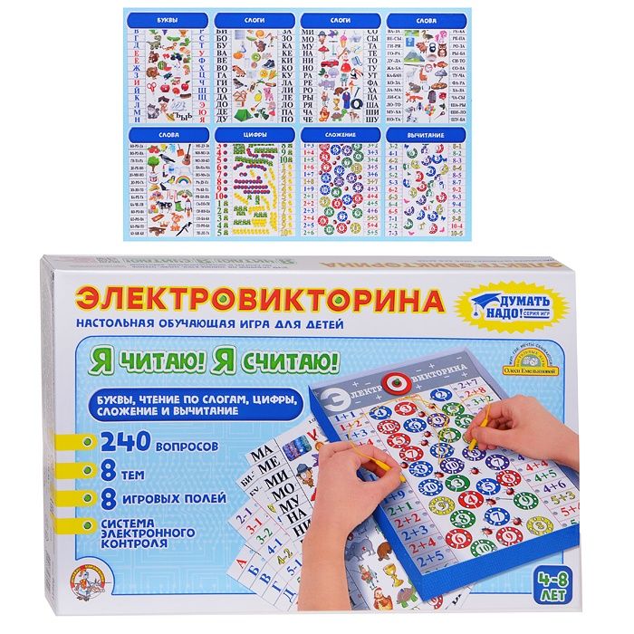 Десятое королевство 03641ДК Электровикторина "Я читаю, я считаю"