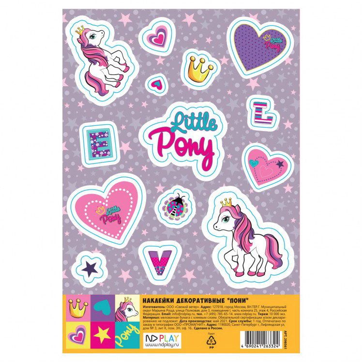 ND Play 298561 Наклейки ND Play Пони, декоративные