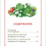 Росмэн 35133 Книга Серия "3 любимых сказки", Три медведя