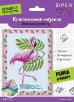 ФРЕЯ ALVS-019 Мозаика кристальная "Фламинго", 19.5х14 см
