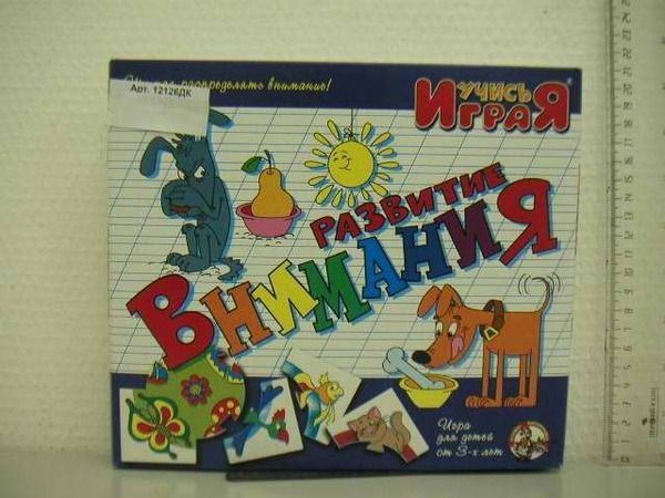 Игра настольная. Учимся: Развитие внимания Игра настольная. Учимся: Развитие внимания