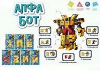 JUNFA ZY1003495 Робот-трансформер "Алфа-бот серии "Строительная техника", пластмасса, в ассортименте 7 видов