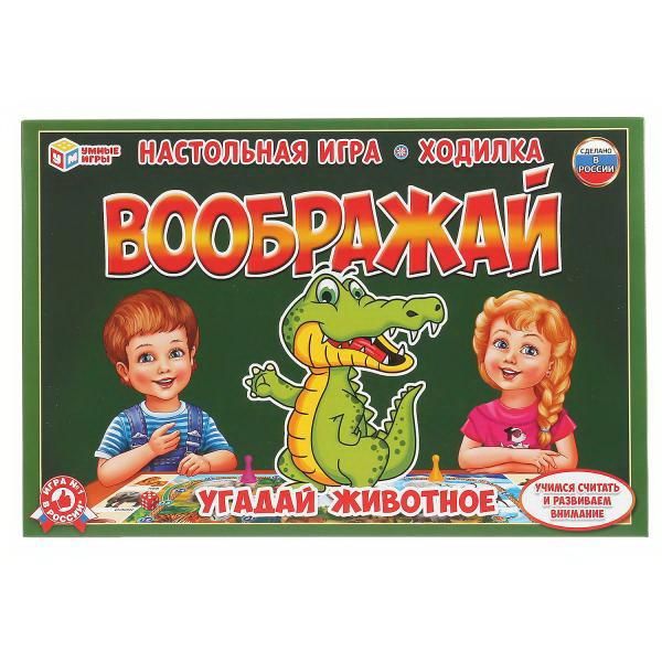 УМка 4680013715267 Настольная игра УМка Умные игры Воображай Угадай животное Игра-ходилка УМка 4680013715267 Настольная игра УМка Умные игры Воображай Угадай животное Игра-ходилка