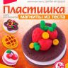 LORI Мт-002 Пластишка Магниты из теста "Ароматная выпечка"