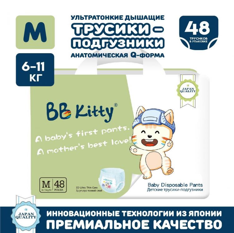 BB Kitty BKP-M48 Подгузники-трусики BB Kitty размер M (6-11кг) 48шт