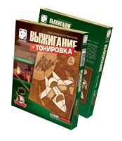 Выжигание Битва в космосе