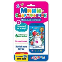 АЗБУКВАРИК 28133-9 Смартфончик-мини "Весёлый снеговик"