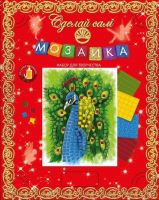 Мозаика Сделай сам. Павлин (Россия)