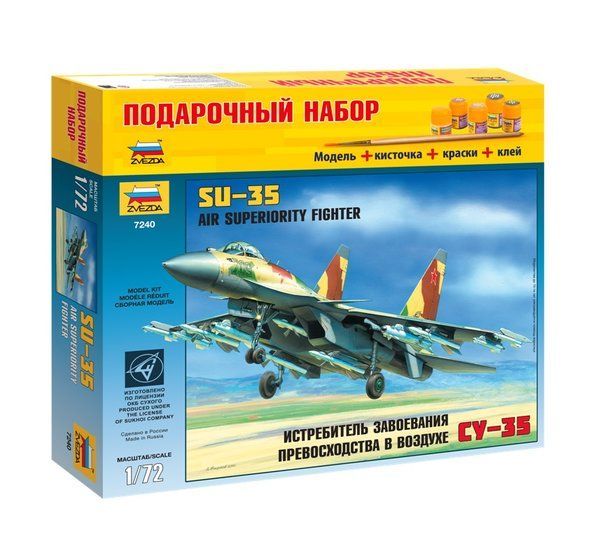 Звезда 7240П Истребитель завоевания превосходства в воздухе Су-35 1:72