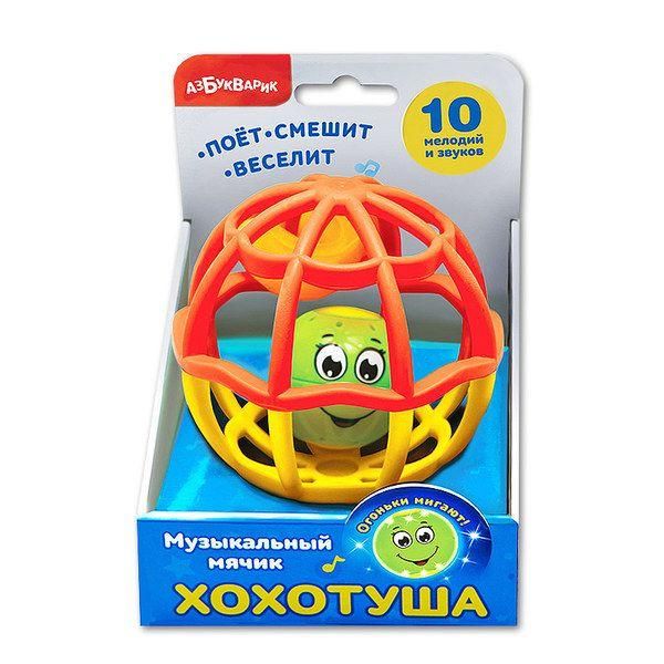 АЗБУКВАРИК 28238-1 Игрушка музыкальная Мячик-хохотуша