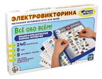 Десятое королевство 03642ДК Электровикторина "Все обо всем"
