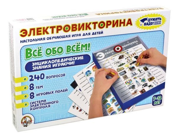Десятое королевство 03642ДК Электровикторина "Все обо всем"