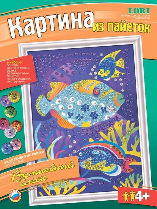 Картина из пайеток Экзотические рыбки