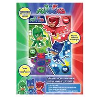 РОСМЭН 33745 Картинка 3D-аппликация PJMasks Герои в масках "Отважные друзья", 25х18 см