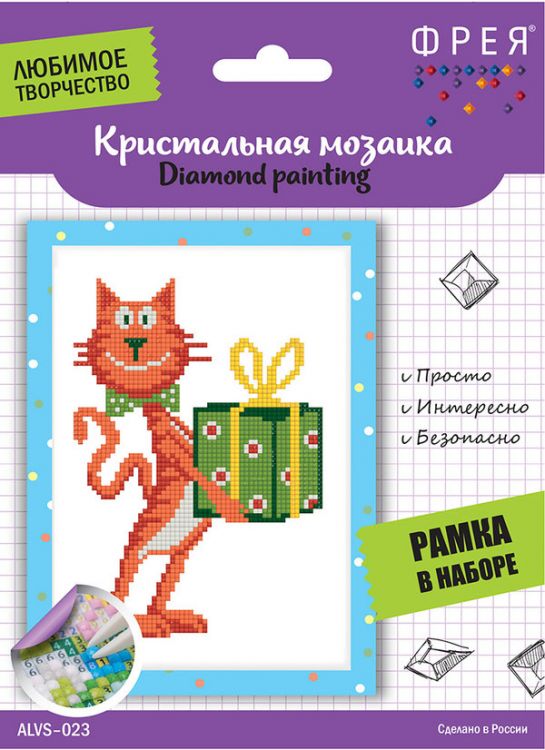 ФРЕЯ ALVS-023 Мозаика кристальная "Кот с подарком", 19.5х14 см