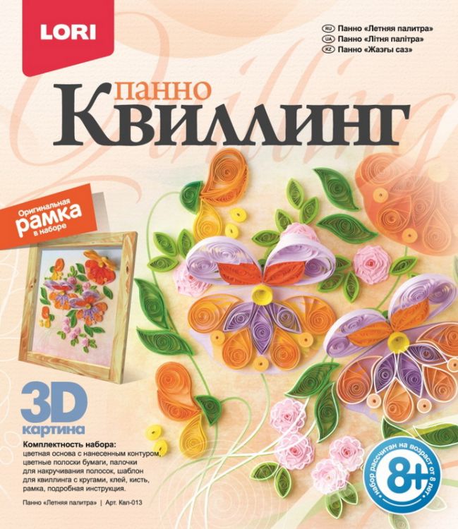 LORI Квл-013 Квиллинг. Панно Летняя палитра