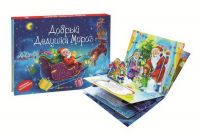 Malamalama 34130-7 Книжка-панорамка Любимые сказки Добрый Дедушка Мороз