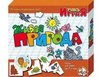 Игра настольная. Учимся: Живая природа (Россия)