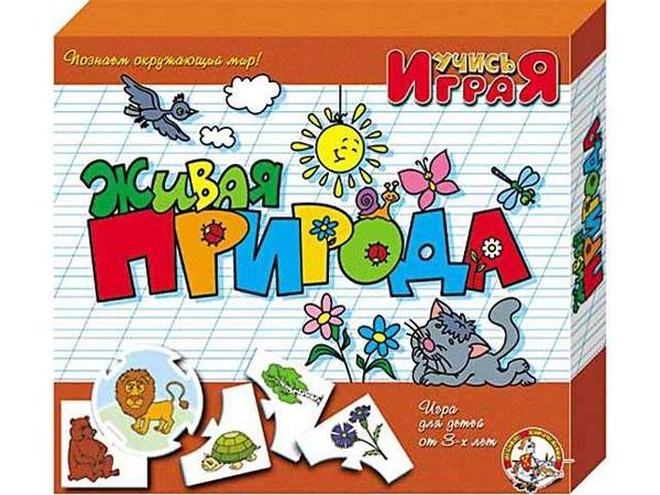 Игра настольная. Учимся: Живая природа (Россия) Игра настольная. Учимся: Живая природа (Россия)