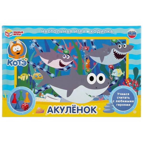 УМка 4630115520047 Настольная игра УМка Умные игры Акуленок Игра-ходилка