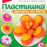 LORI Мт-003 Пластишка Магниты из теста "Цветочная фантазия"