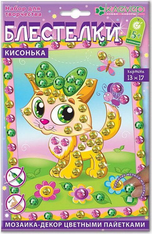 КЛЕВЕР АМ42-001 Набор для изготовления картины "Кисонька"