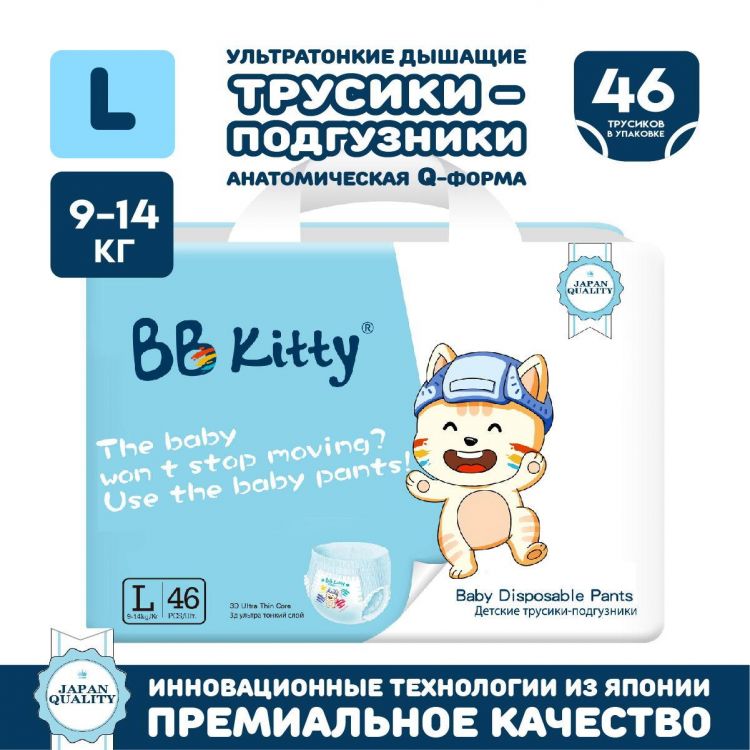 BB Kitty BKP-L46 Подгузники-трусики BB Kitty размер L (9-14кг) 46шт