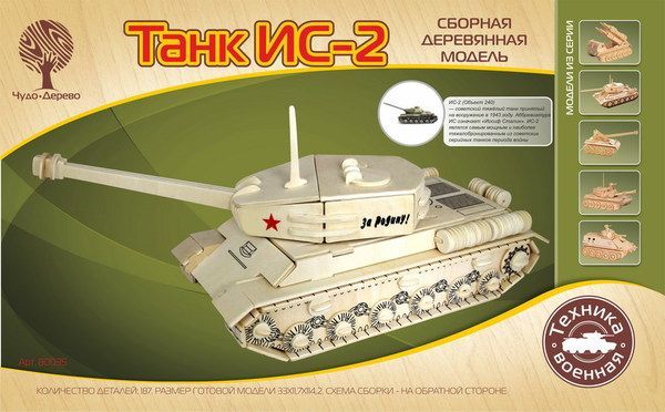 Чудо-дерево 80035 Модель деревянная сборная Танк ИС-2