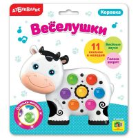 Азбукварик 29030-4 Игрушка музыкальная Веселушки Коровка