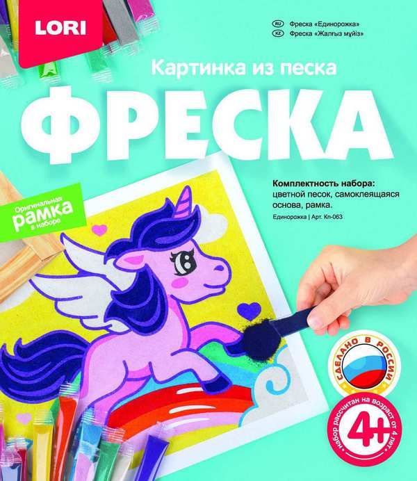 LORI Кп-063 Фреска. Картина из песка "Единорожка"