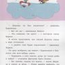 ЭГМОНТ 5932-0 Книга Сказочные истории Три Кота Приключения с Папой