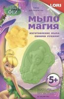 Lori Млд-002 Набор Мыломагия Феи