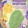 Lori Млд-002 Набор Мыломагия Феи