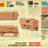 Звезда 6175 Сборная модель Британский грузовик "Матадор", 1:100