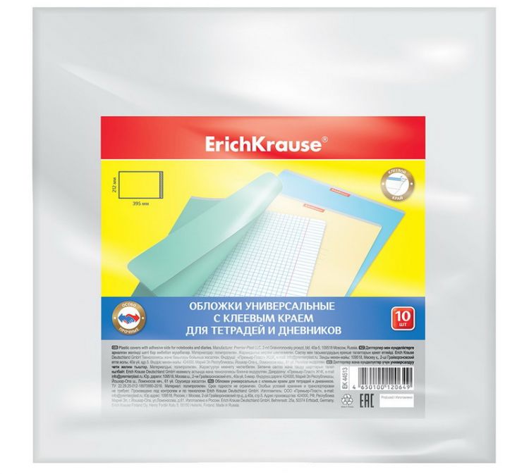 ErichKrause 44513EK Обложки пластиковые ErichKrause® универсальные, с клеевым краем, для тетрадей и дневников, 220х210мм, 0.05 мм, комплект 10шт