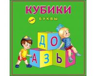 Рыжий Кот К09-8152 Кубики пластиковые 9 шт. Буквы