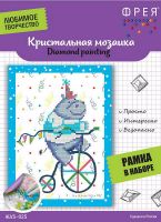 ФРЕЯ ALVS-025 Мозаика кристальная "Бегемотик", 19.5х14 см