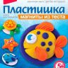 LORI Мт-004 Пластишка Магниты из теста "Подводные друзья"