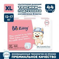 BB Kitty BKP-XL44 Подгузники-трусики BB Kitty размер XL (12-17кг) 44шт